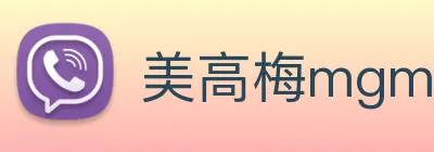 美高梅mgm Logo